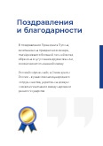 Карен Агамян